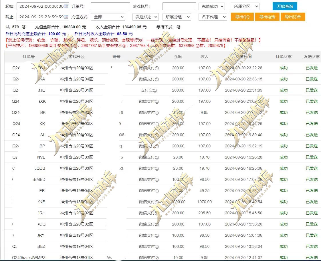 9月独家1.80神州合击星王+2传奇服务端-新blue引擎-带假人系统-神州妖塔